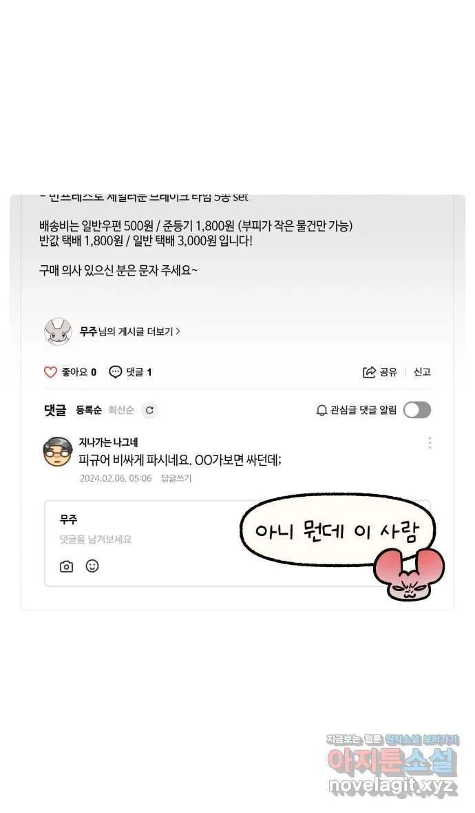 Webtoon Image