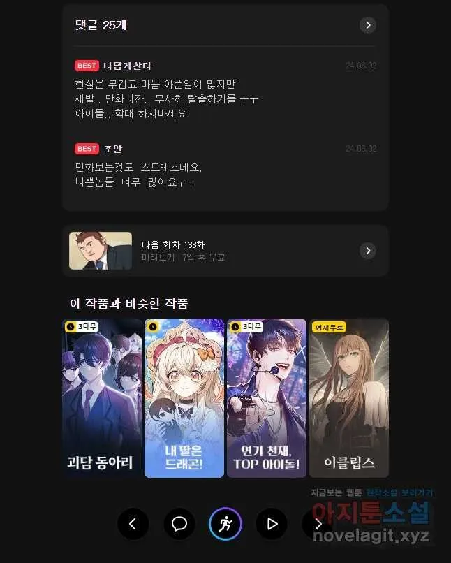 Webtoon Image