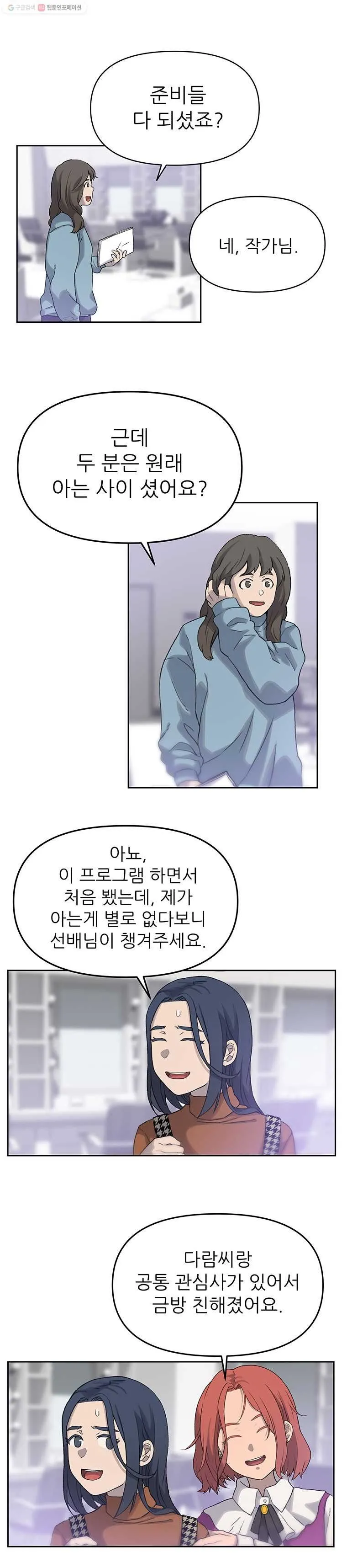 Webtoon Image