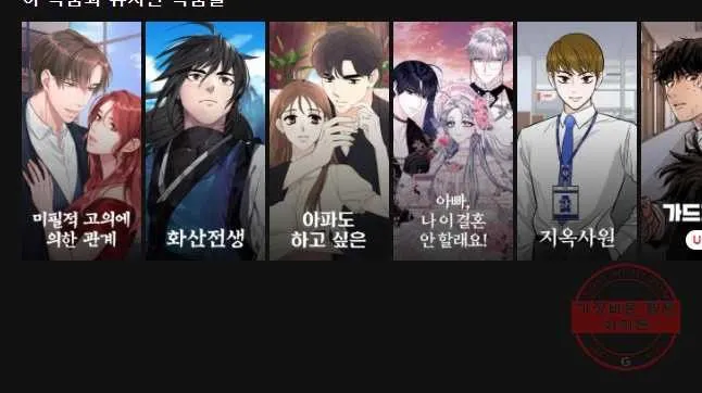Webtoon Image