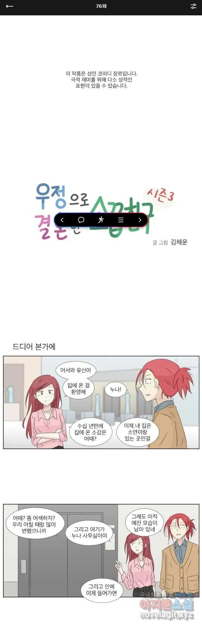 Webtoon Image