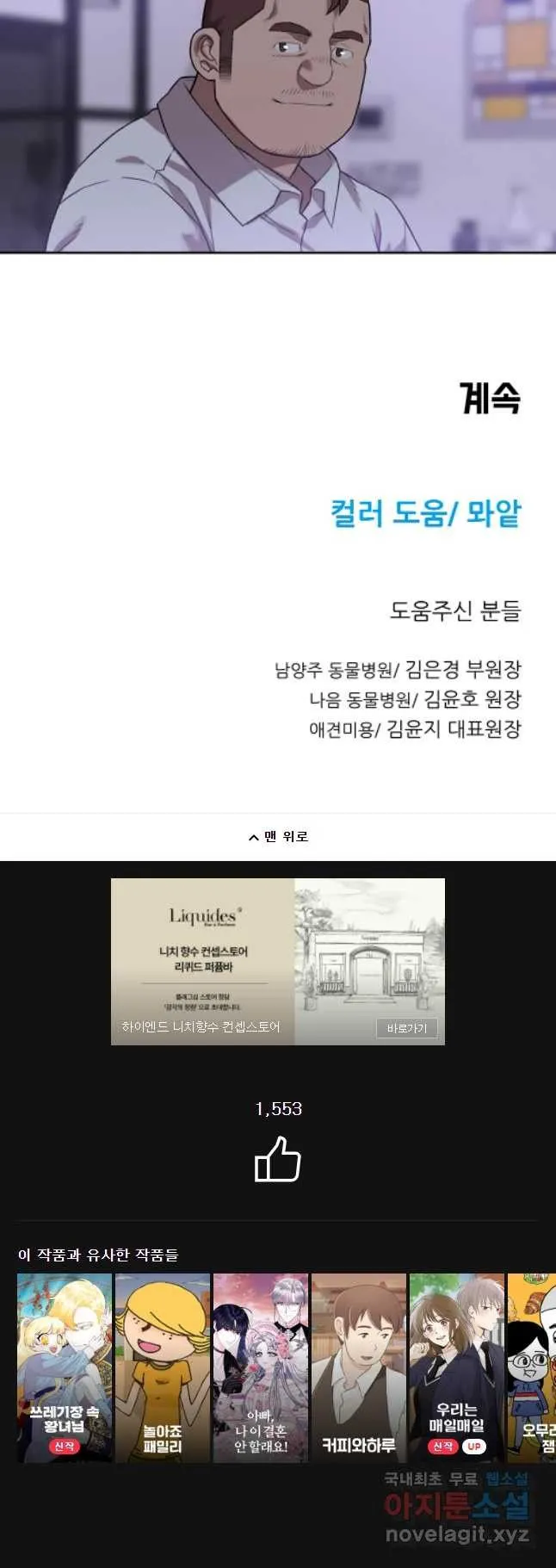 Webtoon Image