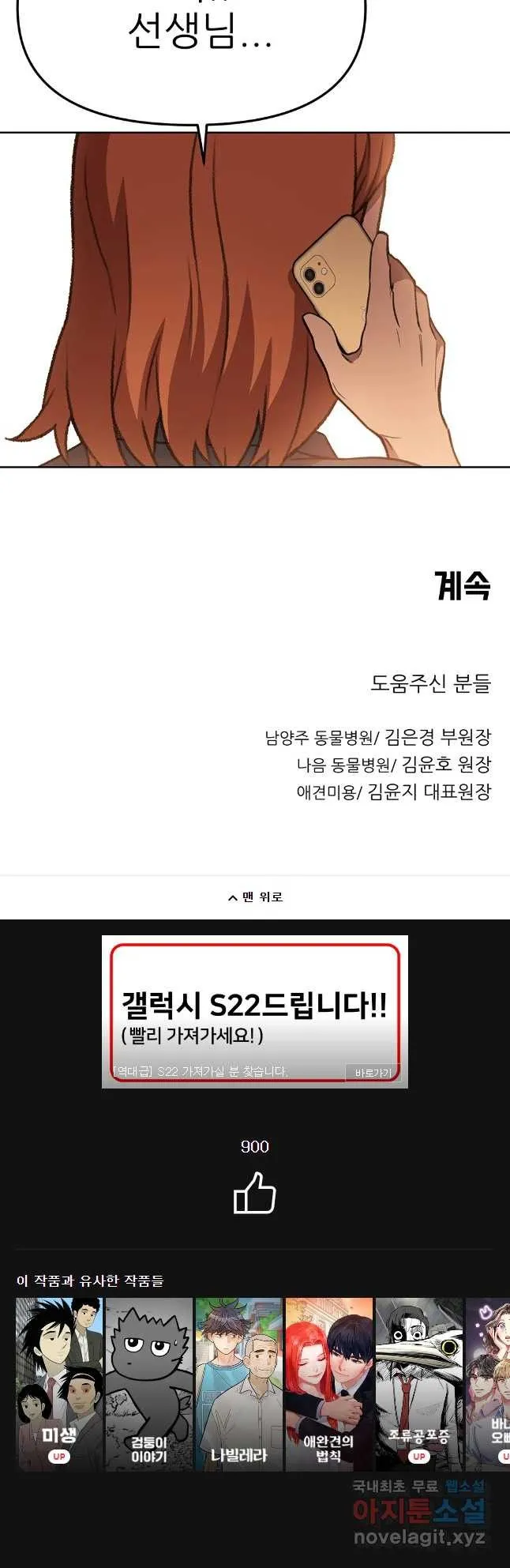 Webtoon Image