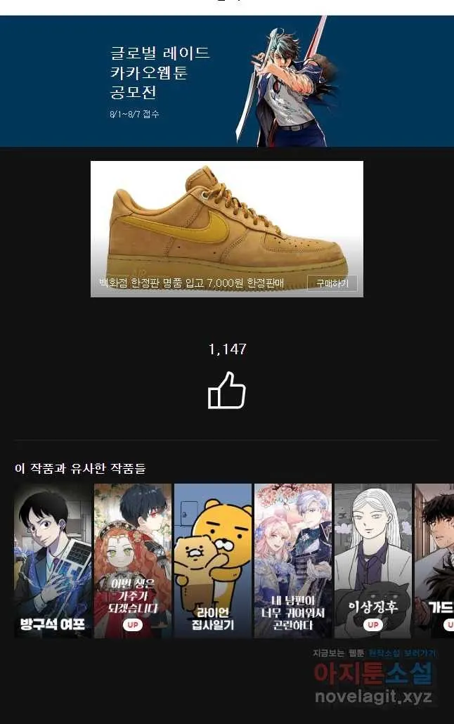 Webtoon Image