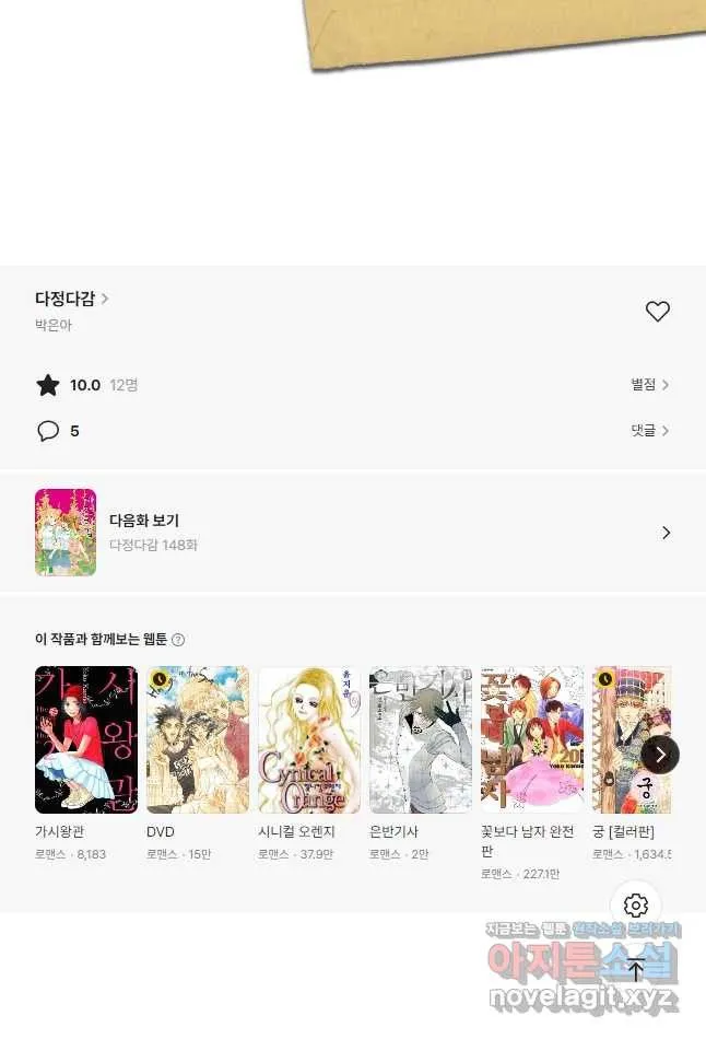 Webtoon Image
