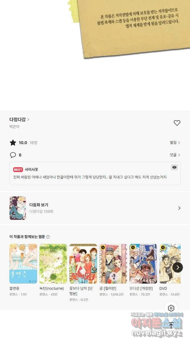 Webtoon Image