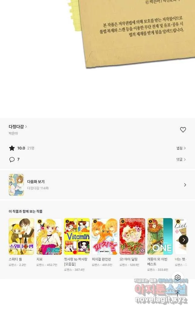 Webtoon Image