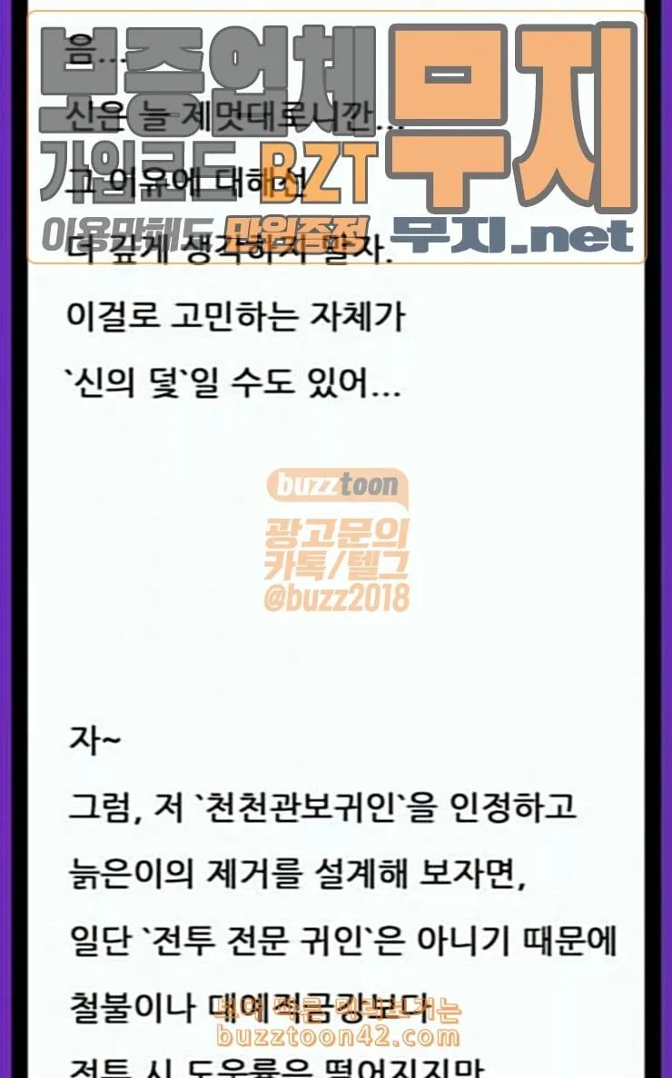 Webtoon Image