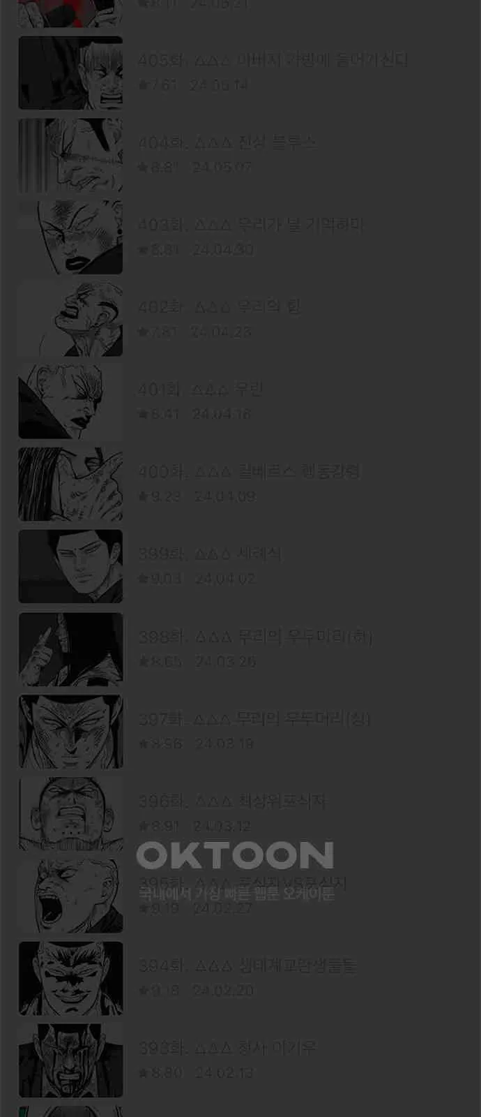 Webtoon Image