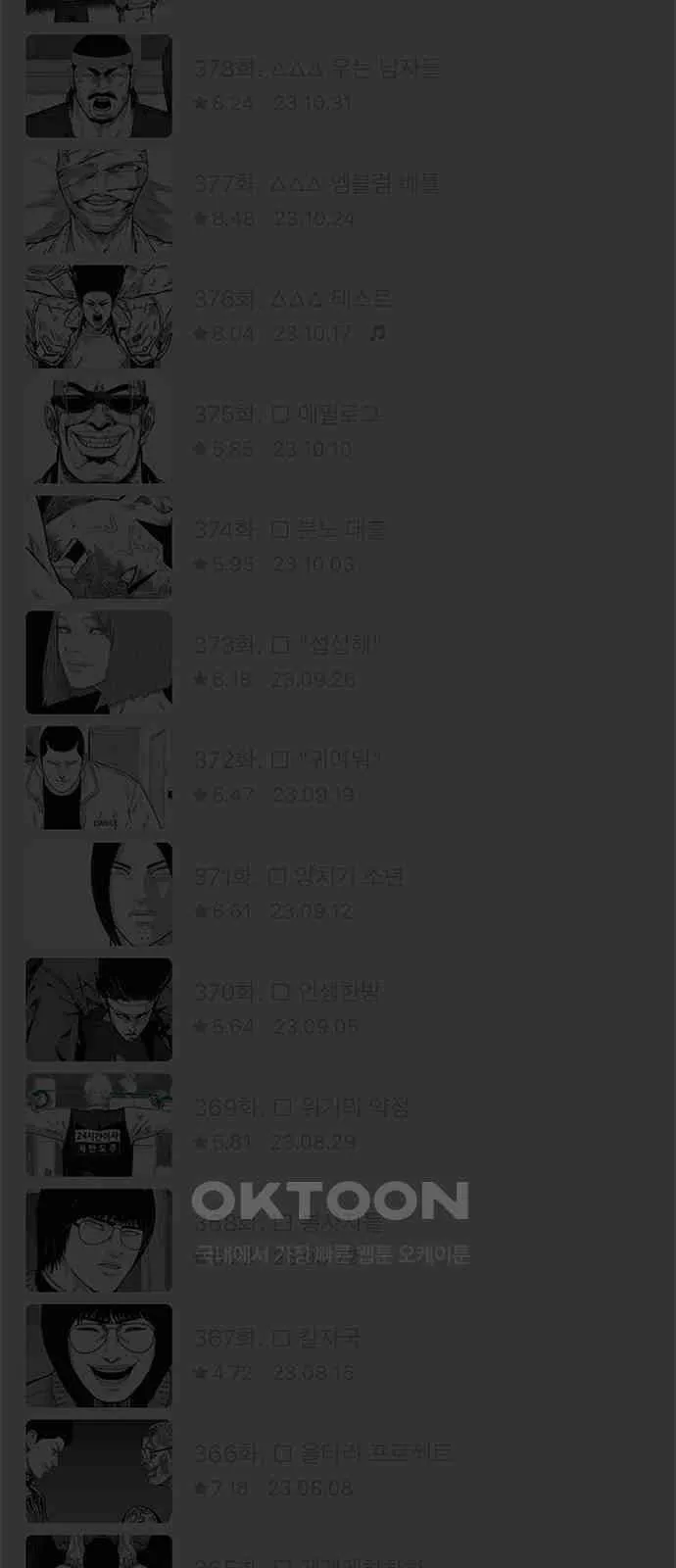 Webtoon Image