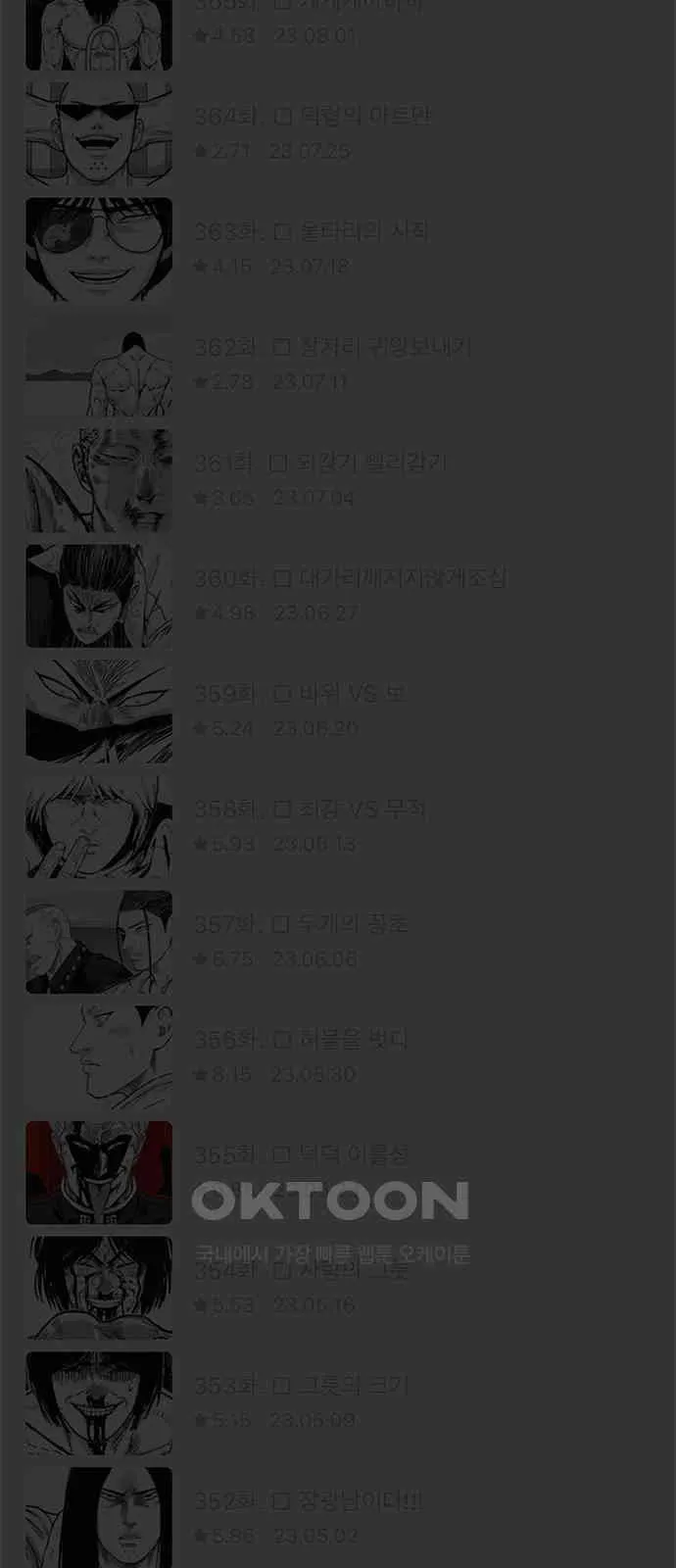 Webtoon Image