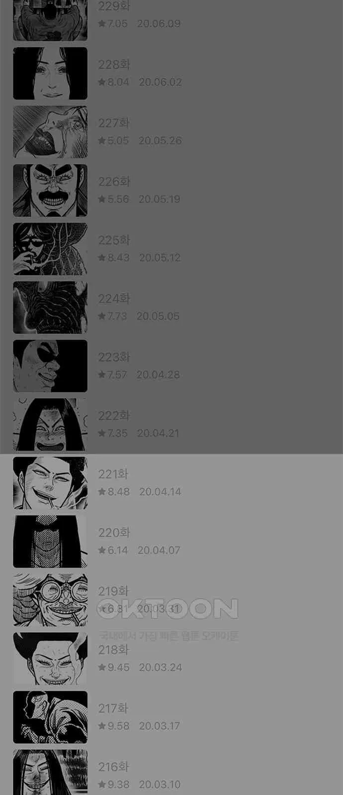 Webtoon Image
