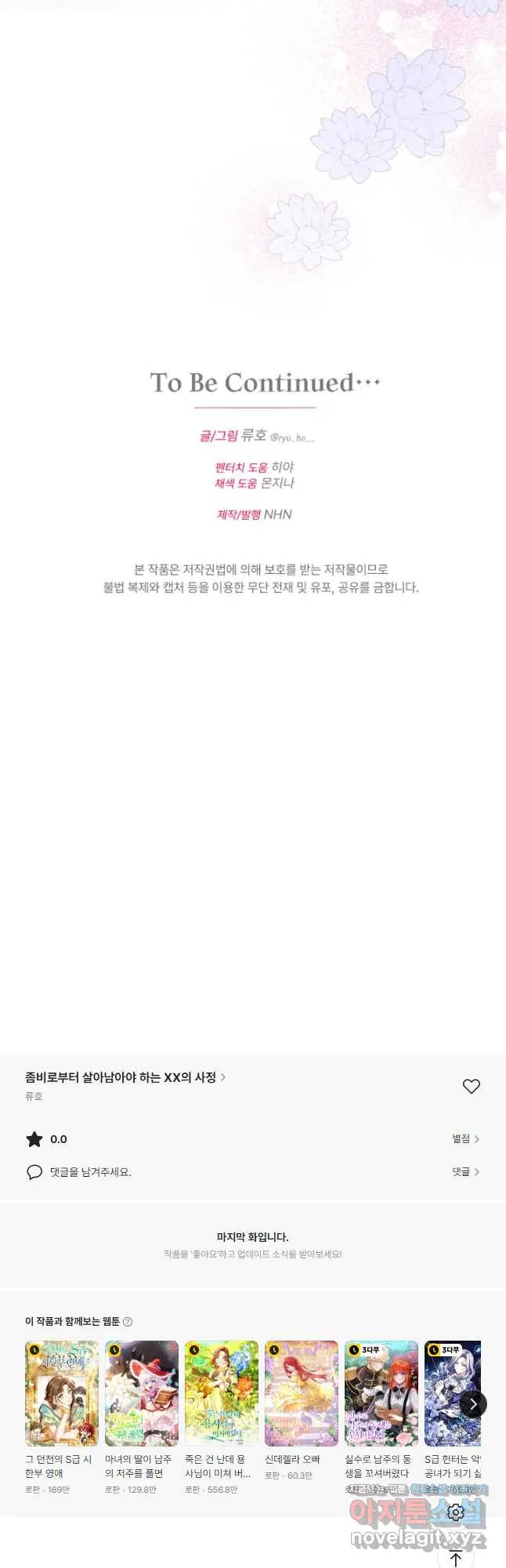 Webtoon Image
