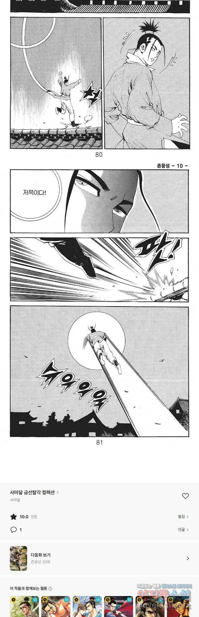 Webtoon Image