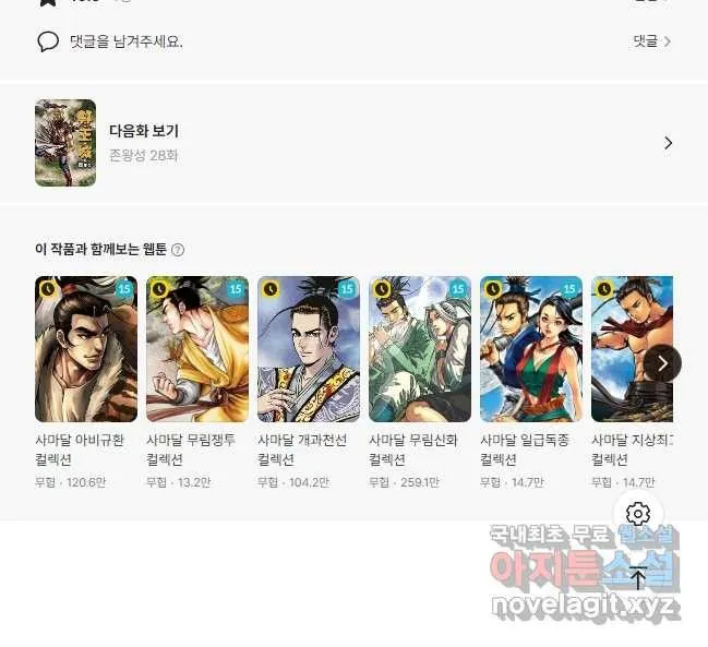 Webtoon Image