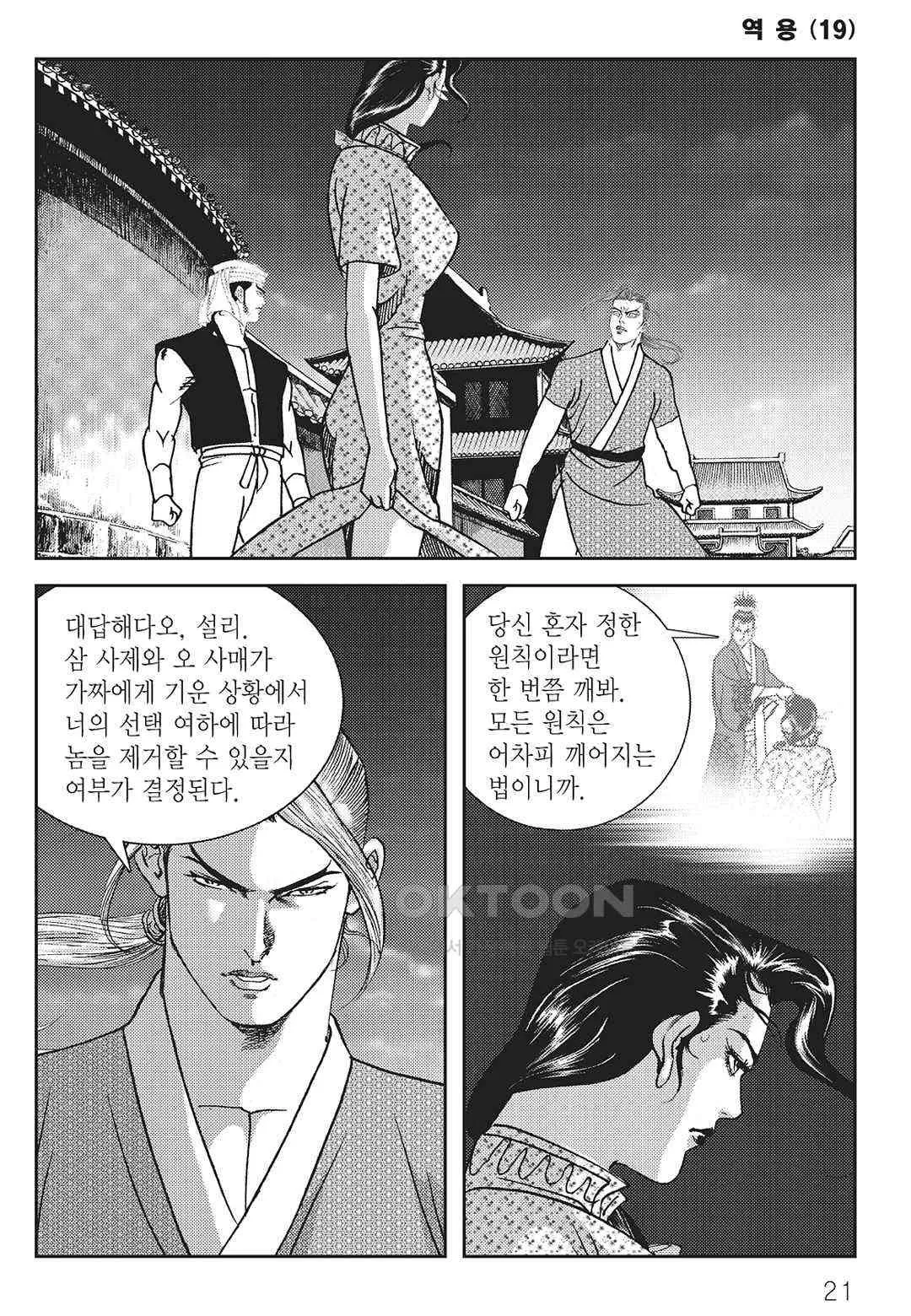 Webtoon Image
