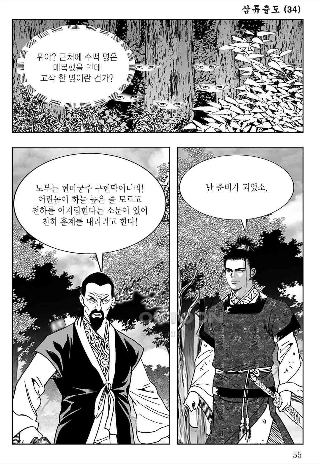 Webtoon Image