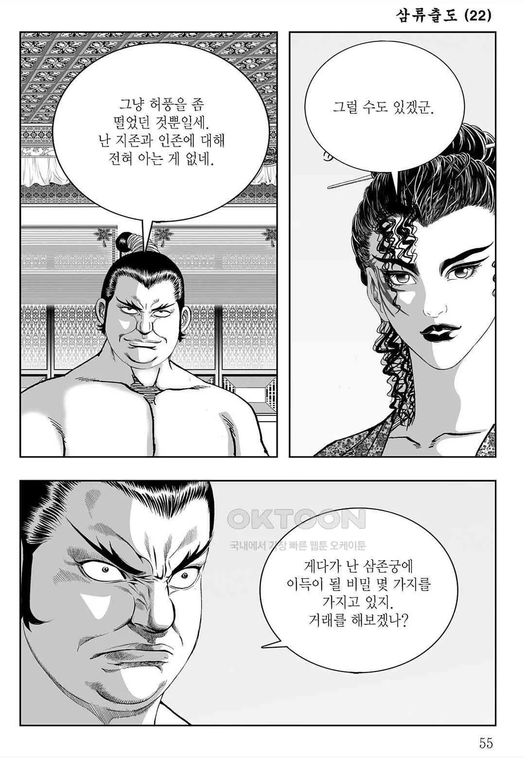 Webtoon Image