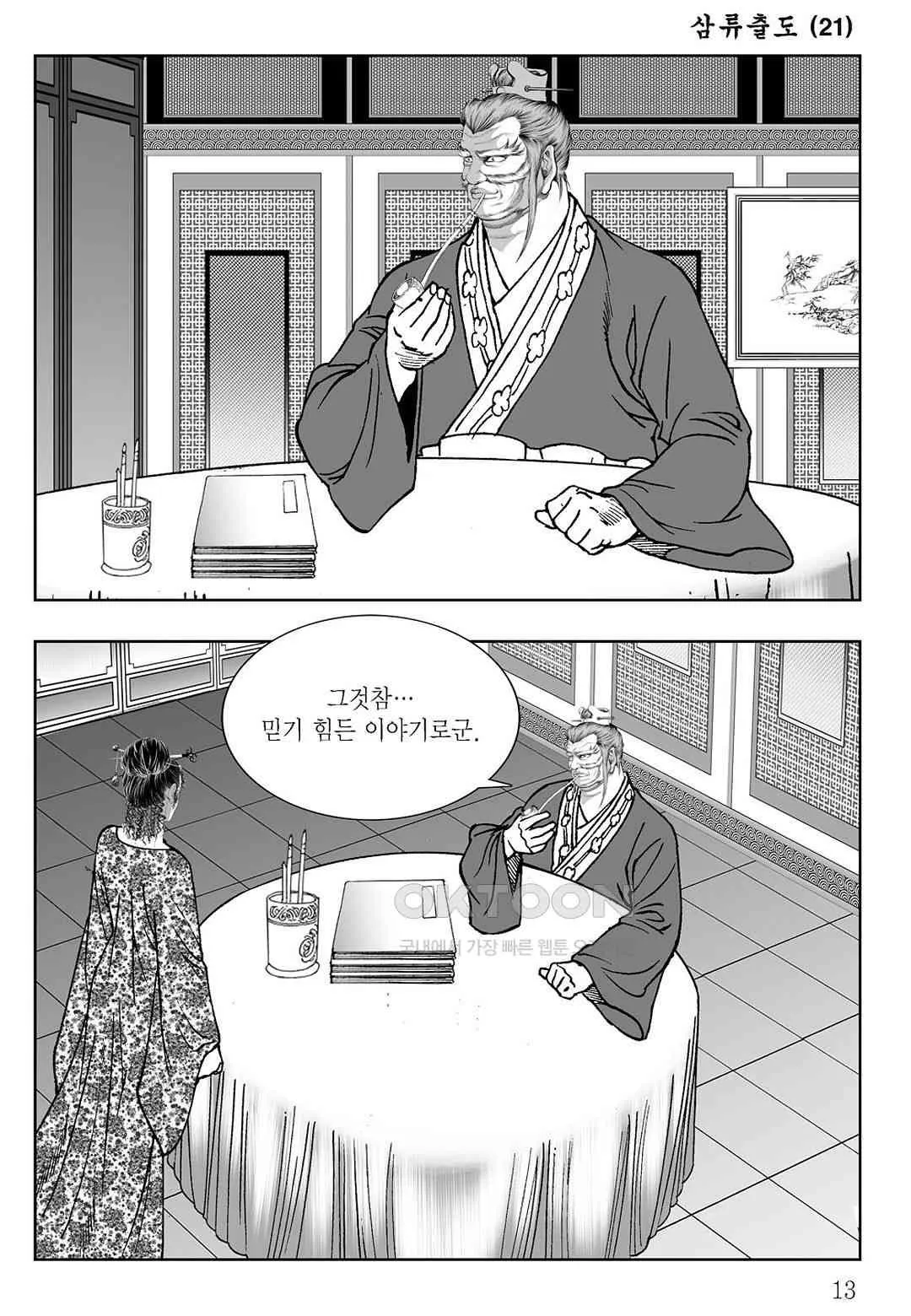 Webtoon Image