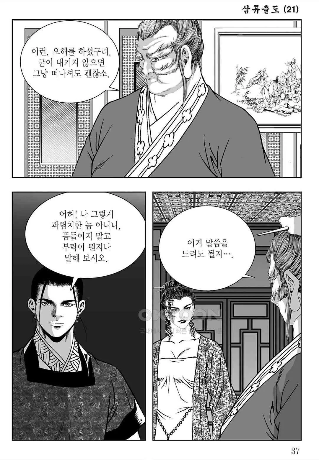 Webtoon Image