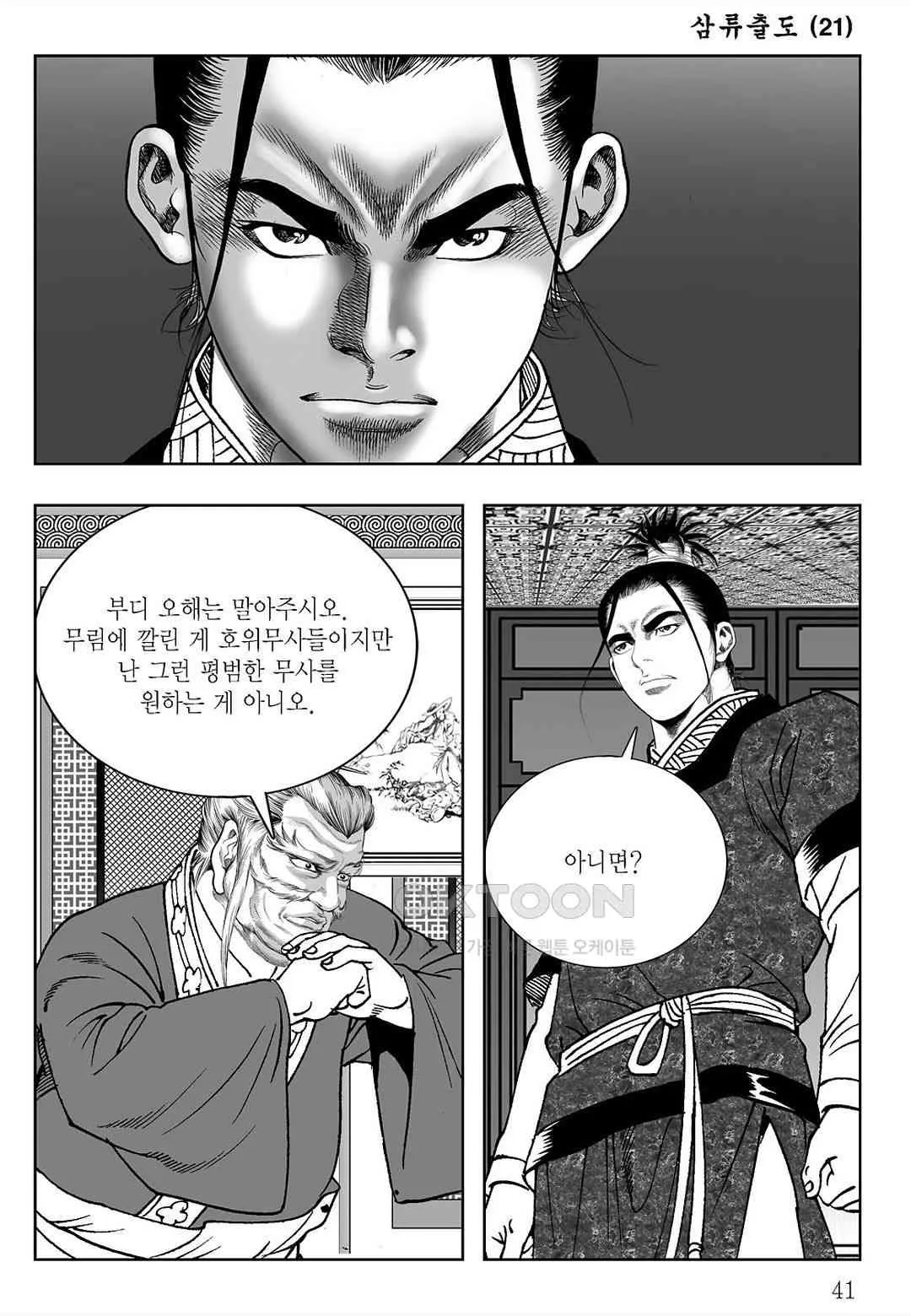 Webtoon Image