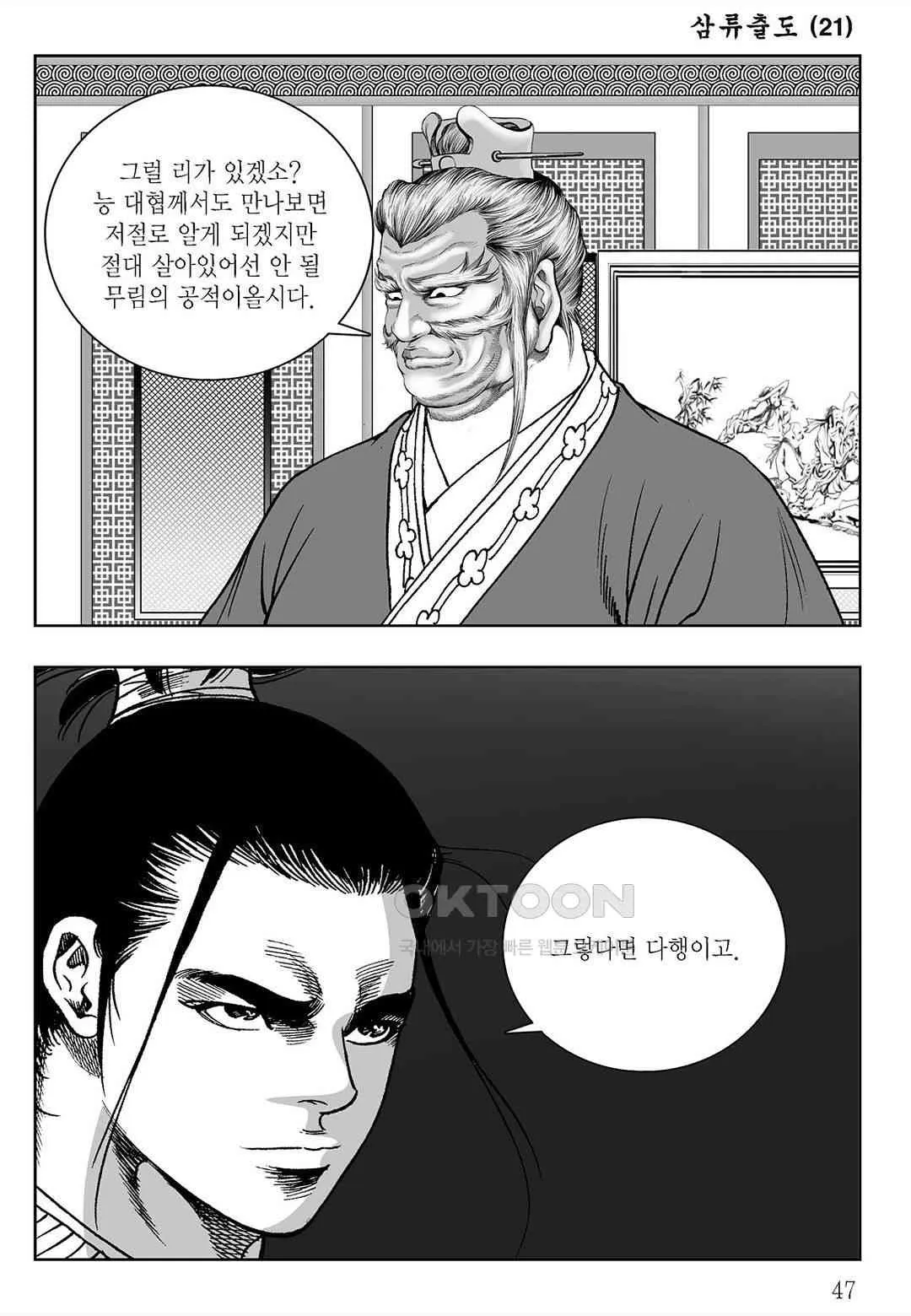 Webtoon Image
