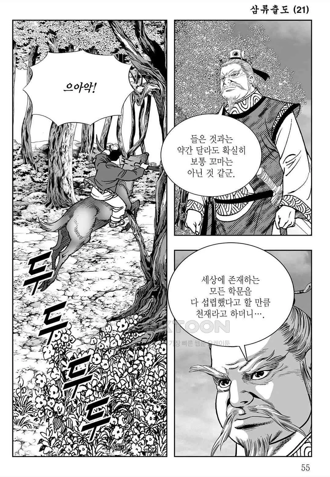 Webtoon Image