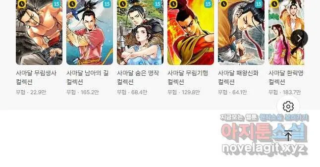 Webtoon Image