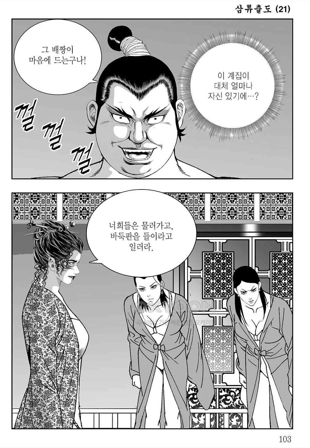 Webtoon Image