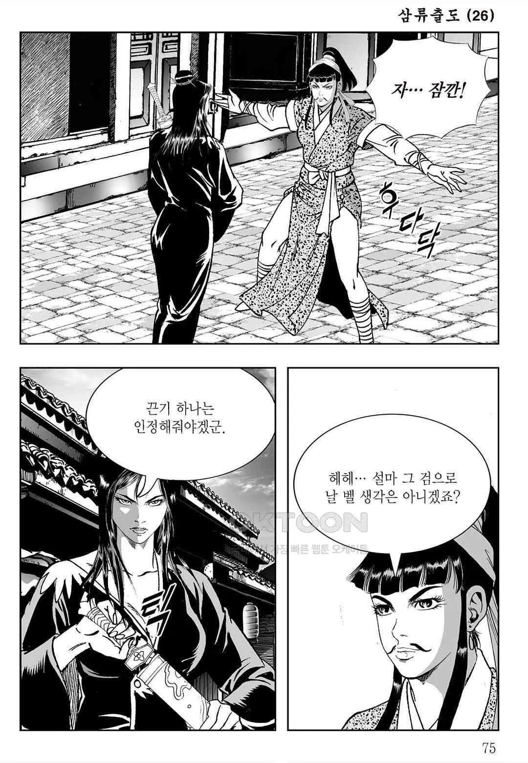 Webtoon Image