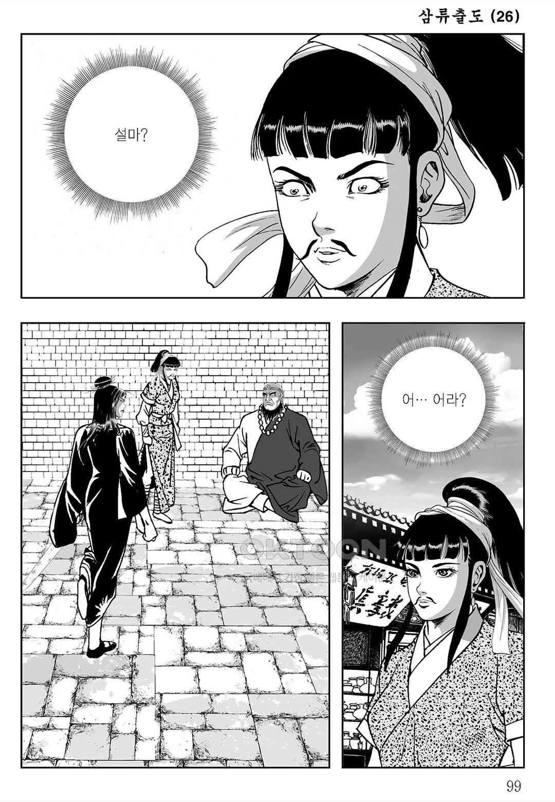 Webtoon Image