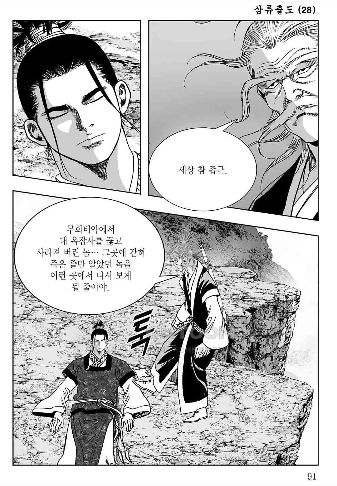 Webtoon Image