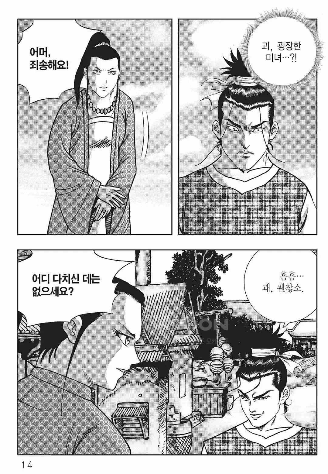 Webtoon Image