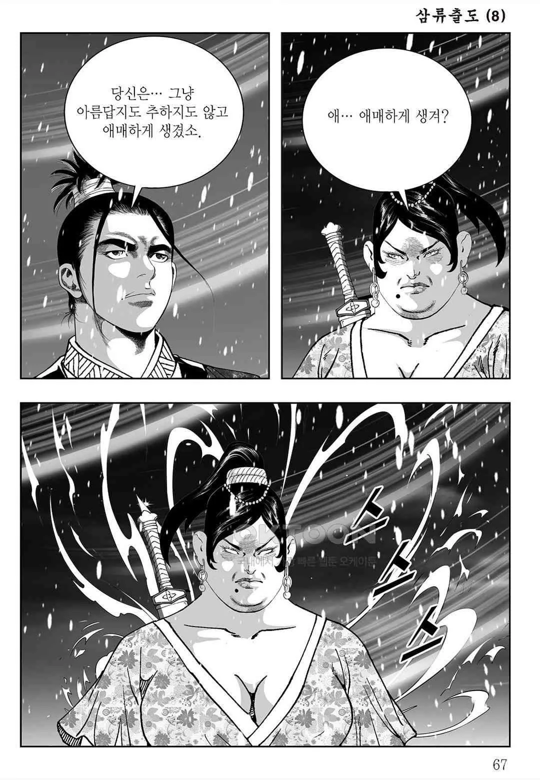 Webtoon Image