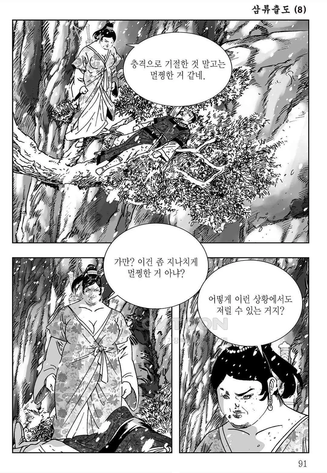 Webtoon Image