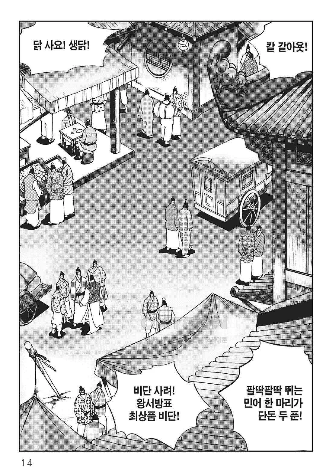 Webtoon Image