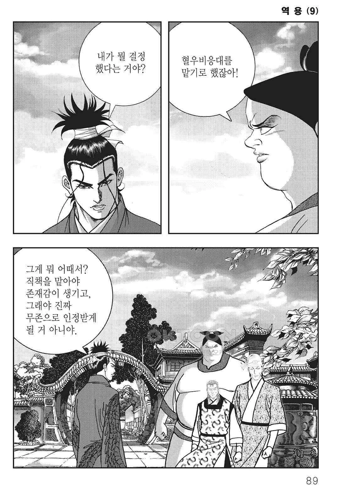 Webtoon Image