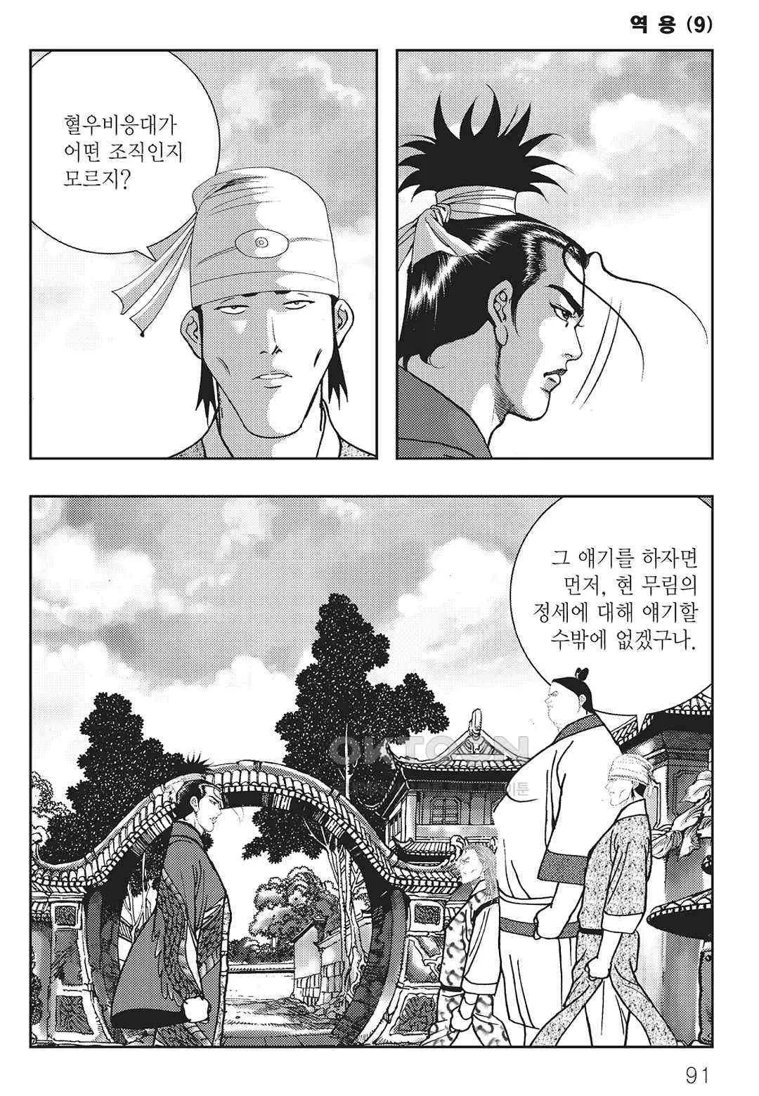 Webtoon Image