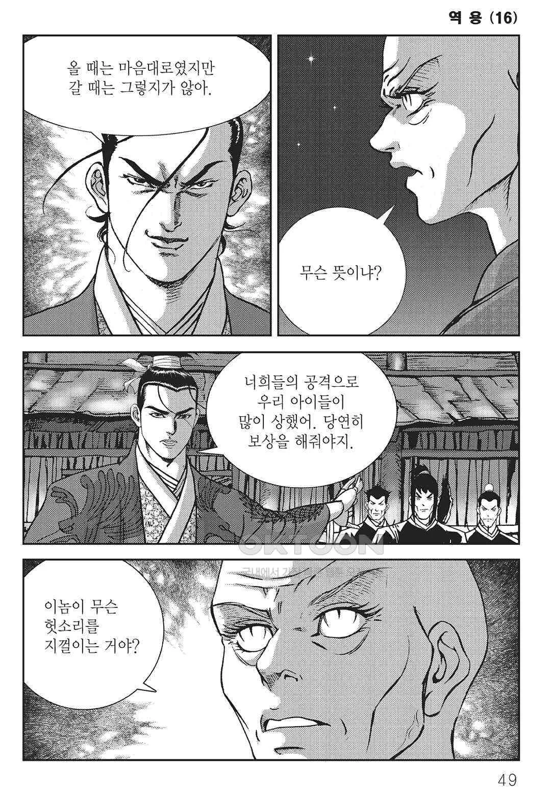 Webtoon Image