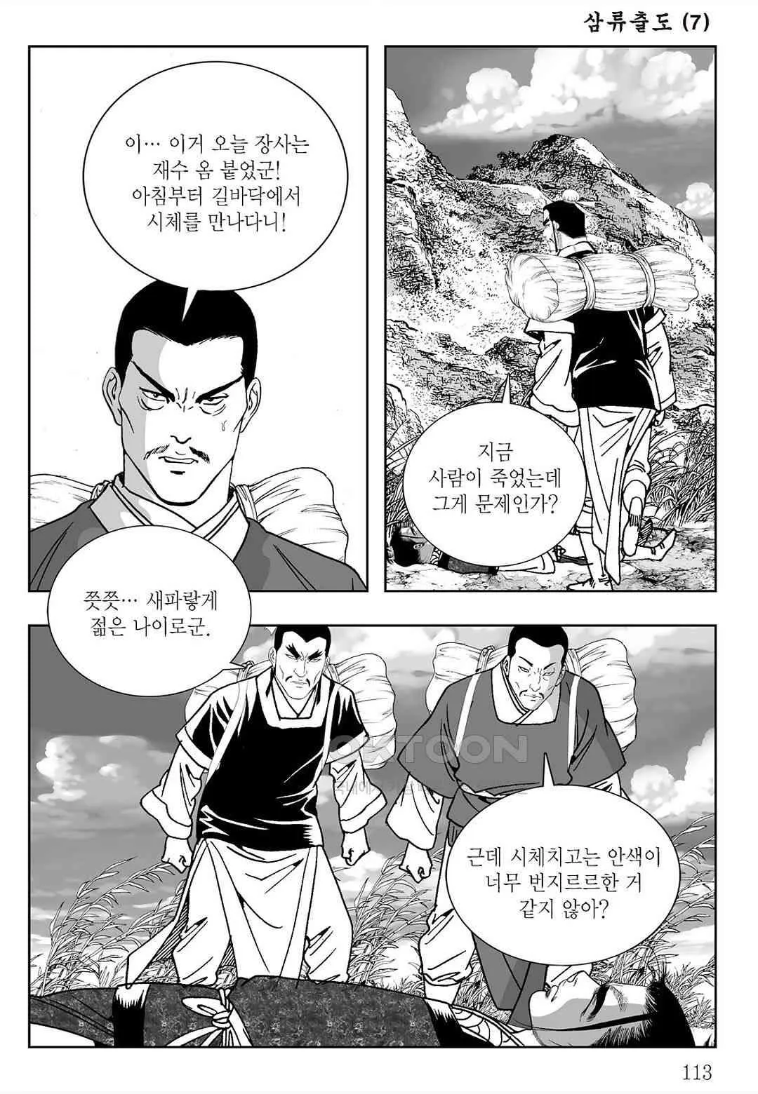 Webtoon Image