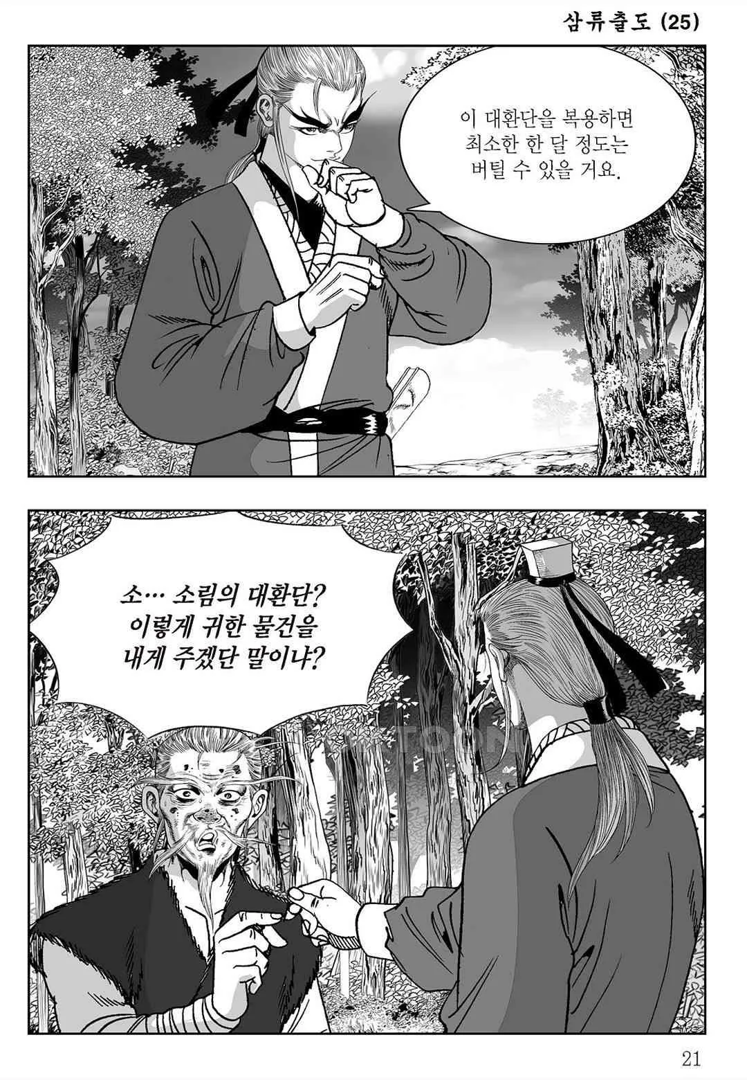 Webtoon Image