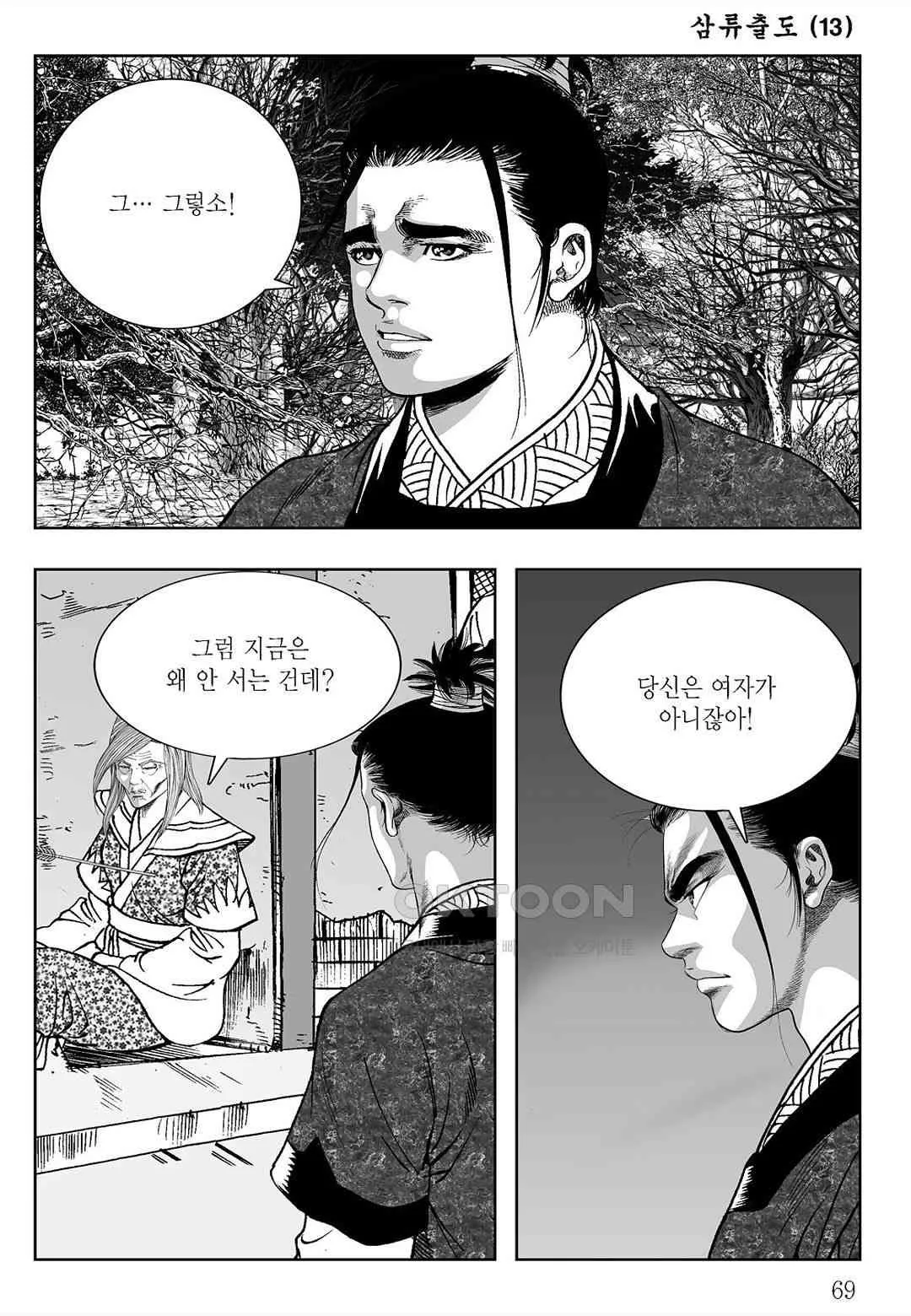 Webtoon Image