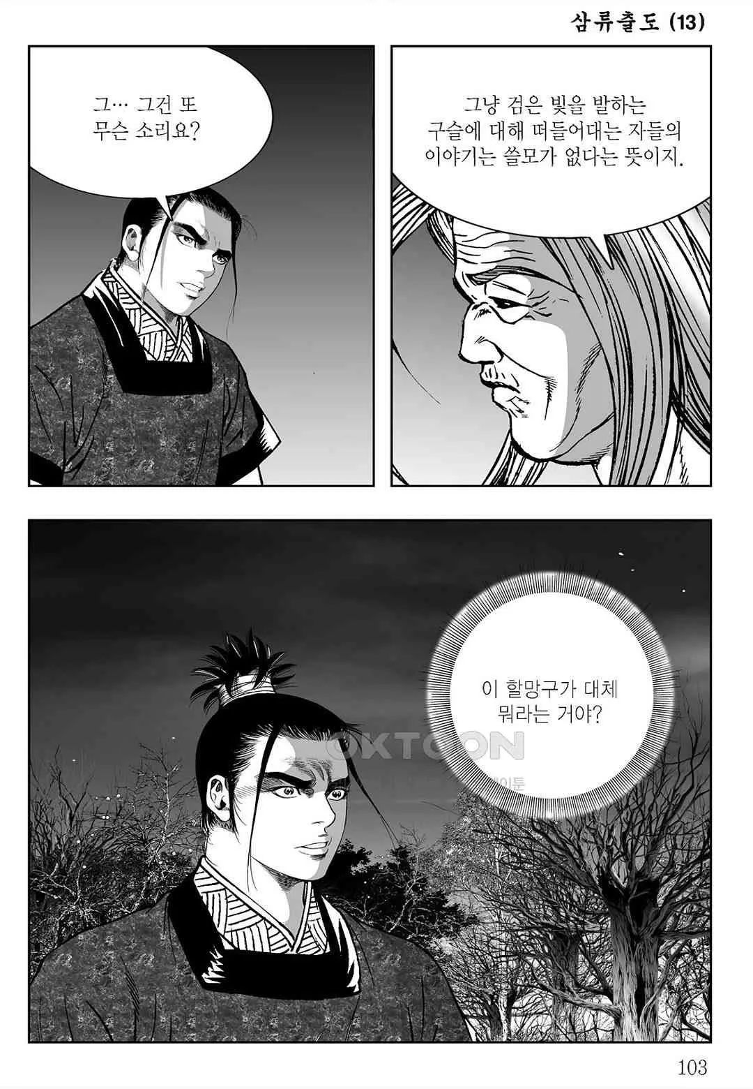 Webtoon Image