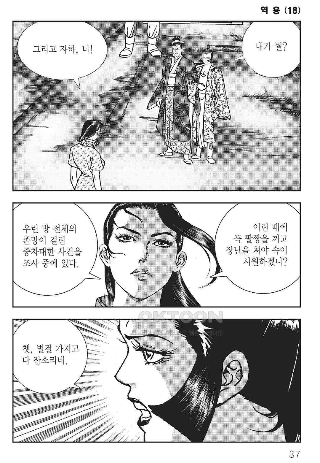 Webtoon Image