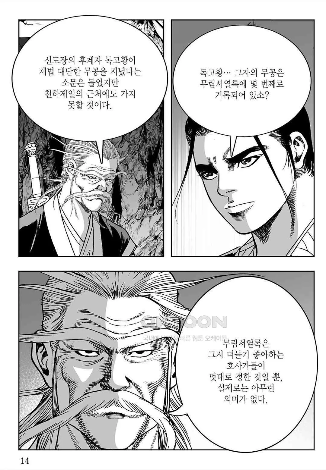Webtoon Image