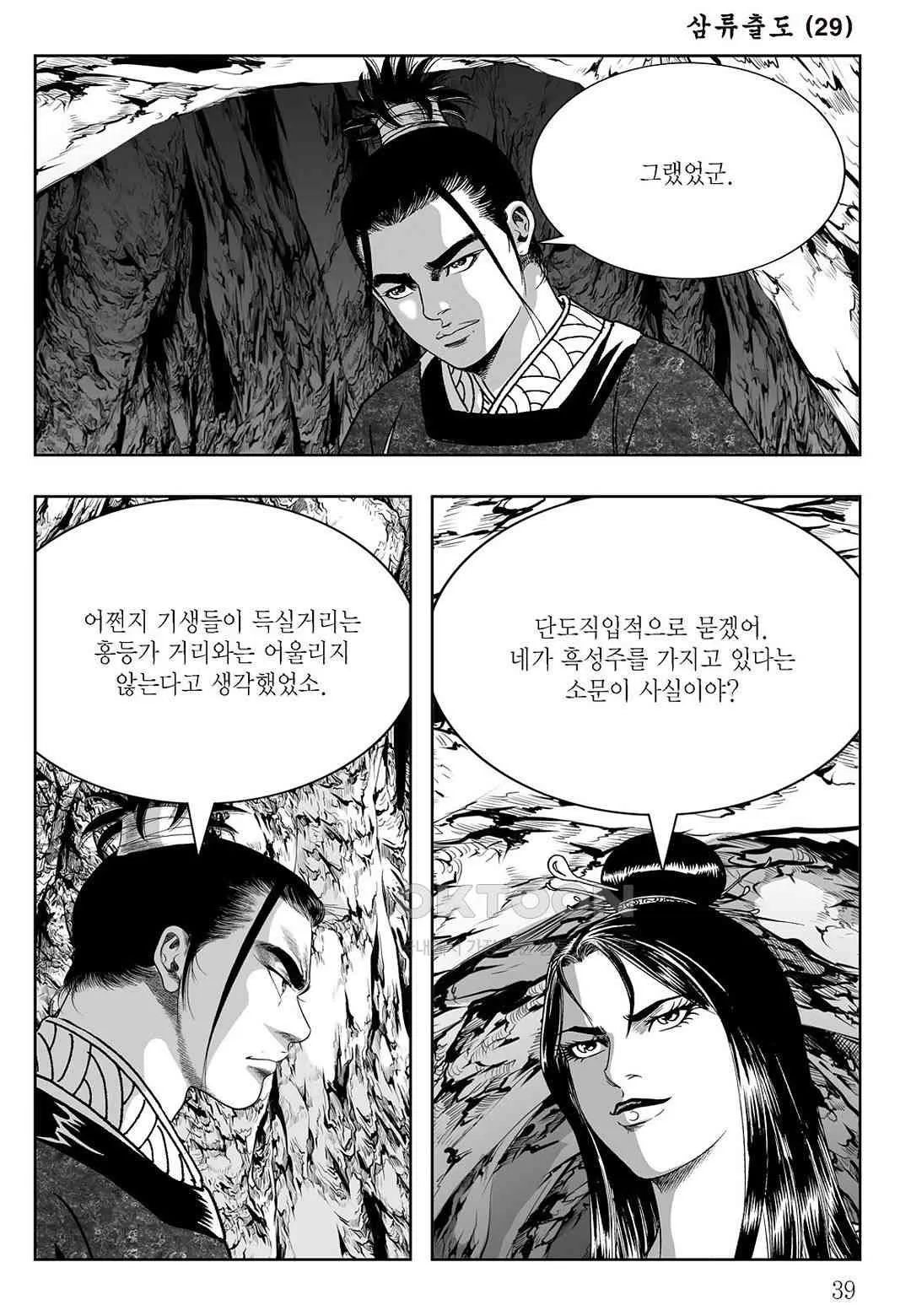 Webtoon Image