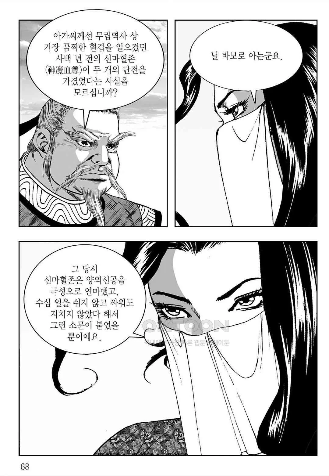 Webtoon Image