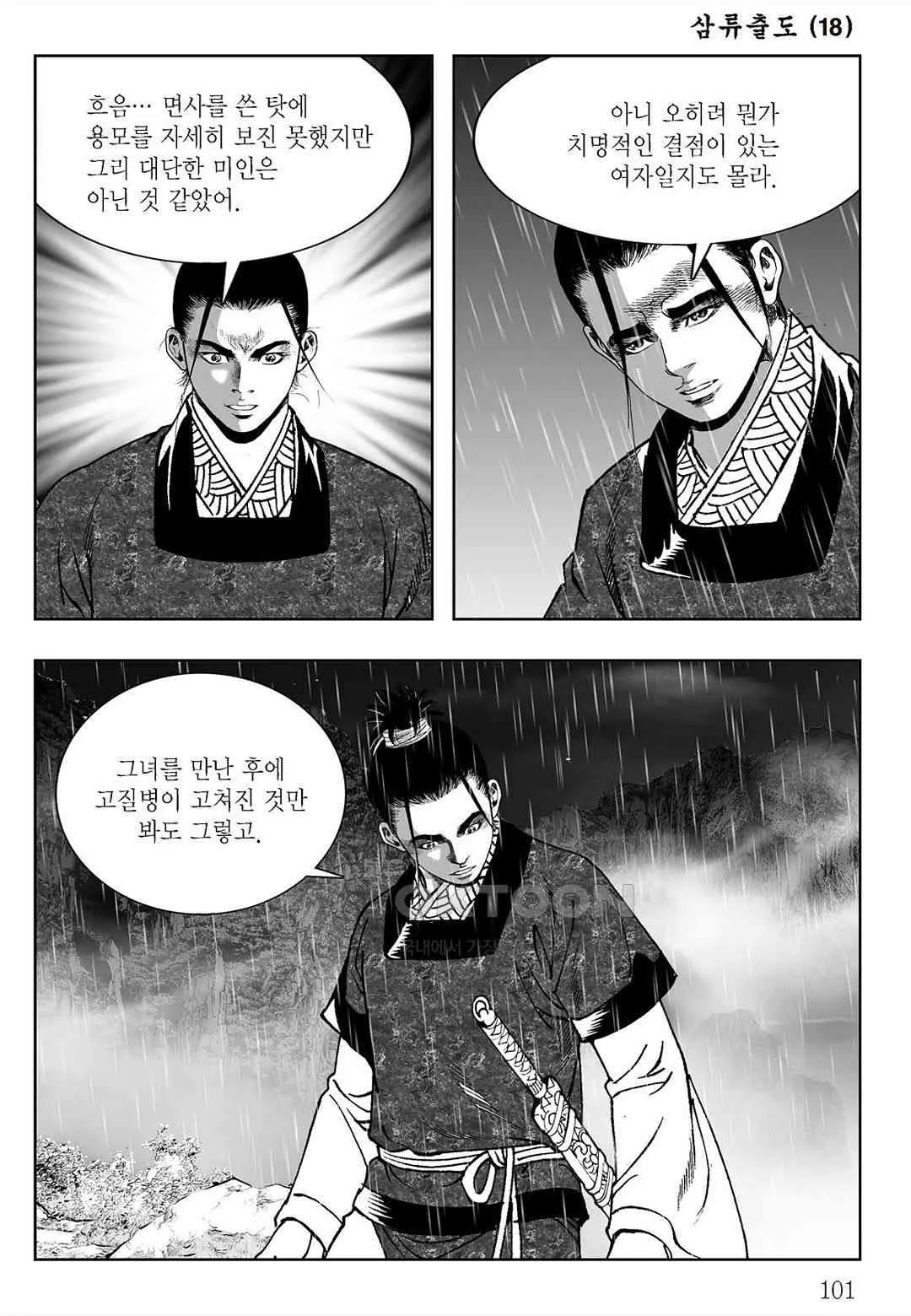 Webtoon Image