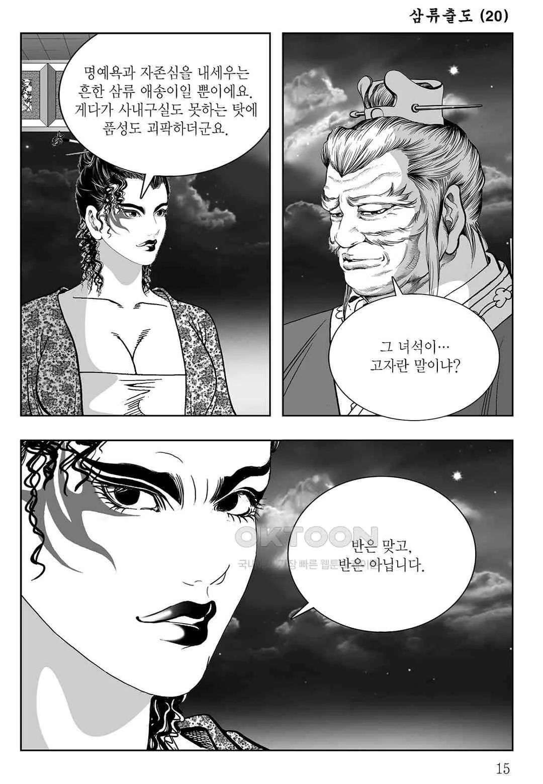 Webtoon Image