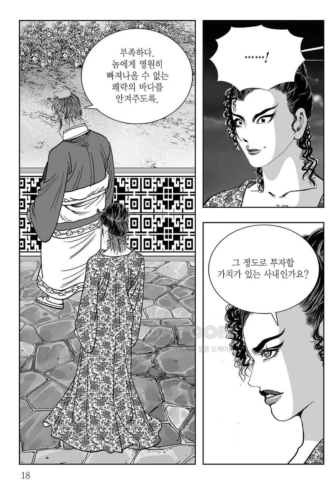 Webtoon Image